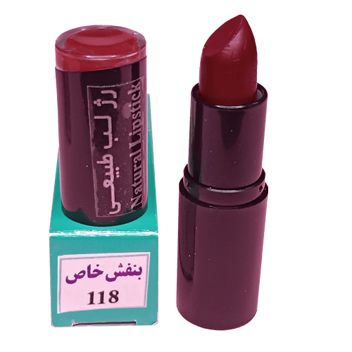 رژ  118 بنفش خاص آلبالویی