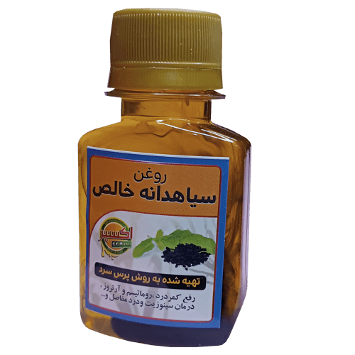 روغن سیاه دانه نشاط 