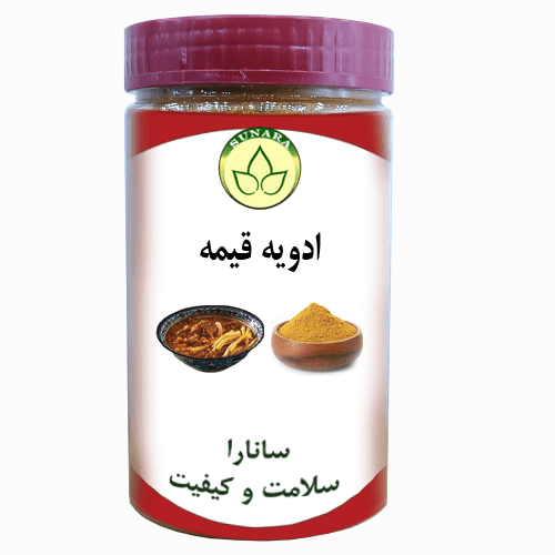 ادویه مخصوص قیمه