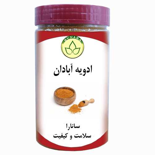 ادویه عربی آبادان