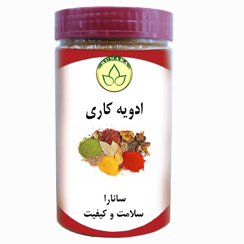 ادویه کاری مخصوص