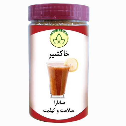 خاکشیر لوکس