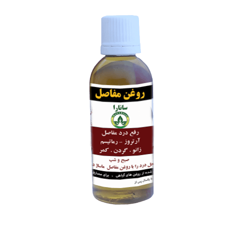 روغن مفاصل سان آرا