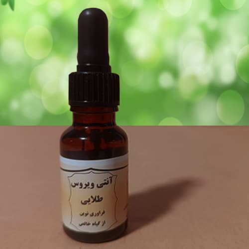 قطره آنتی ویروس طلایی