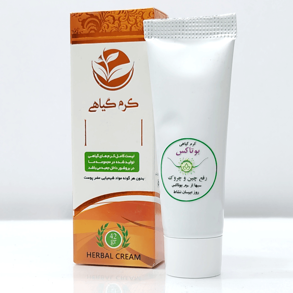 کرم بوتاکس تخصصی 