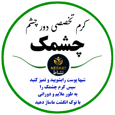 کرم چشمک