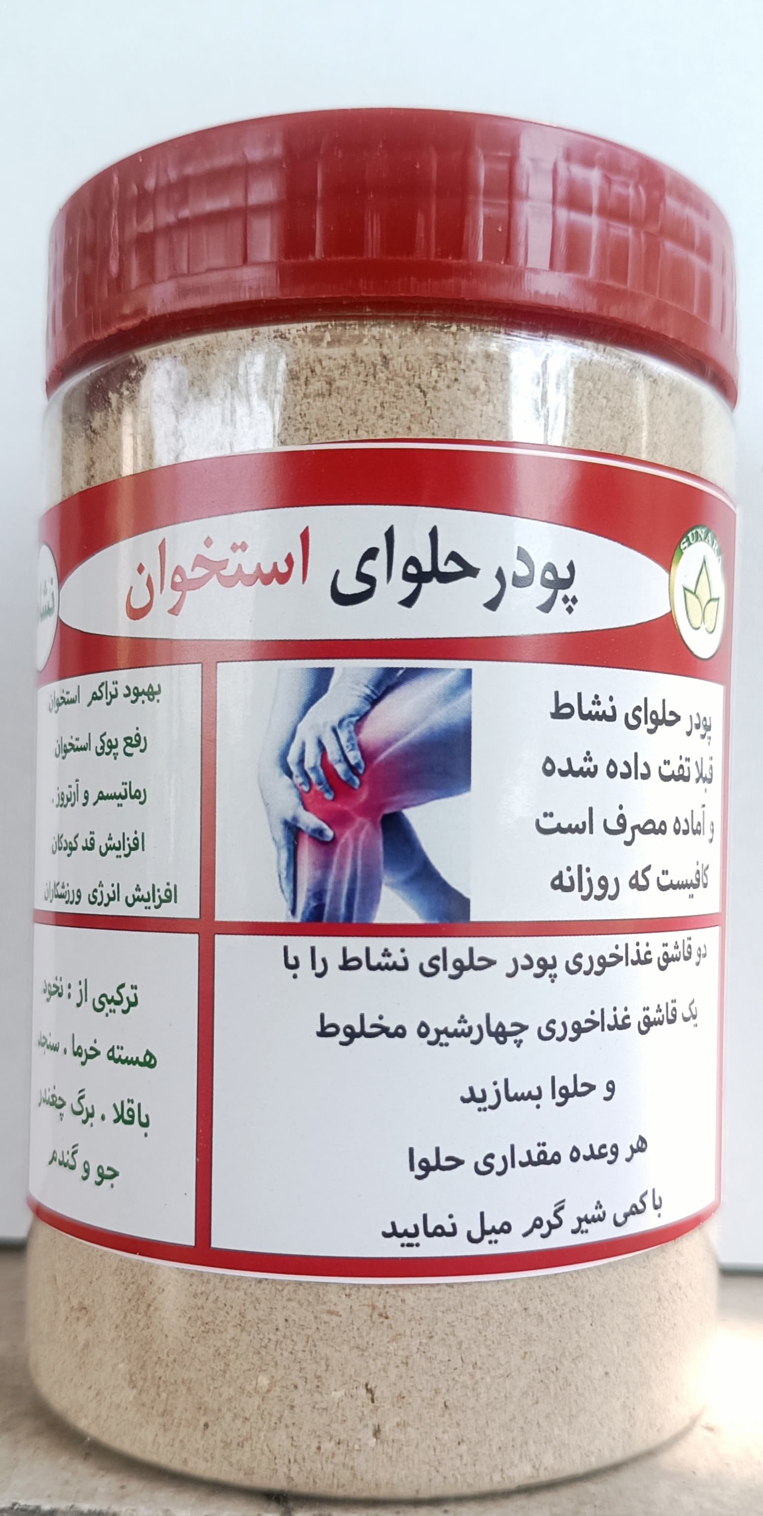 حلوای استخوانساز