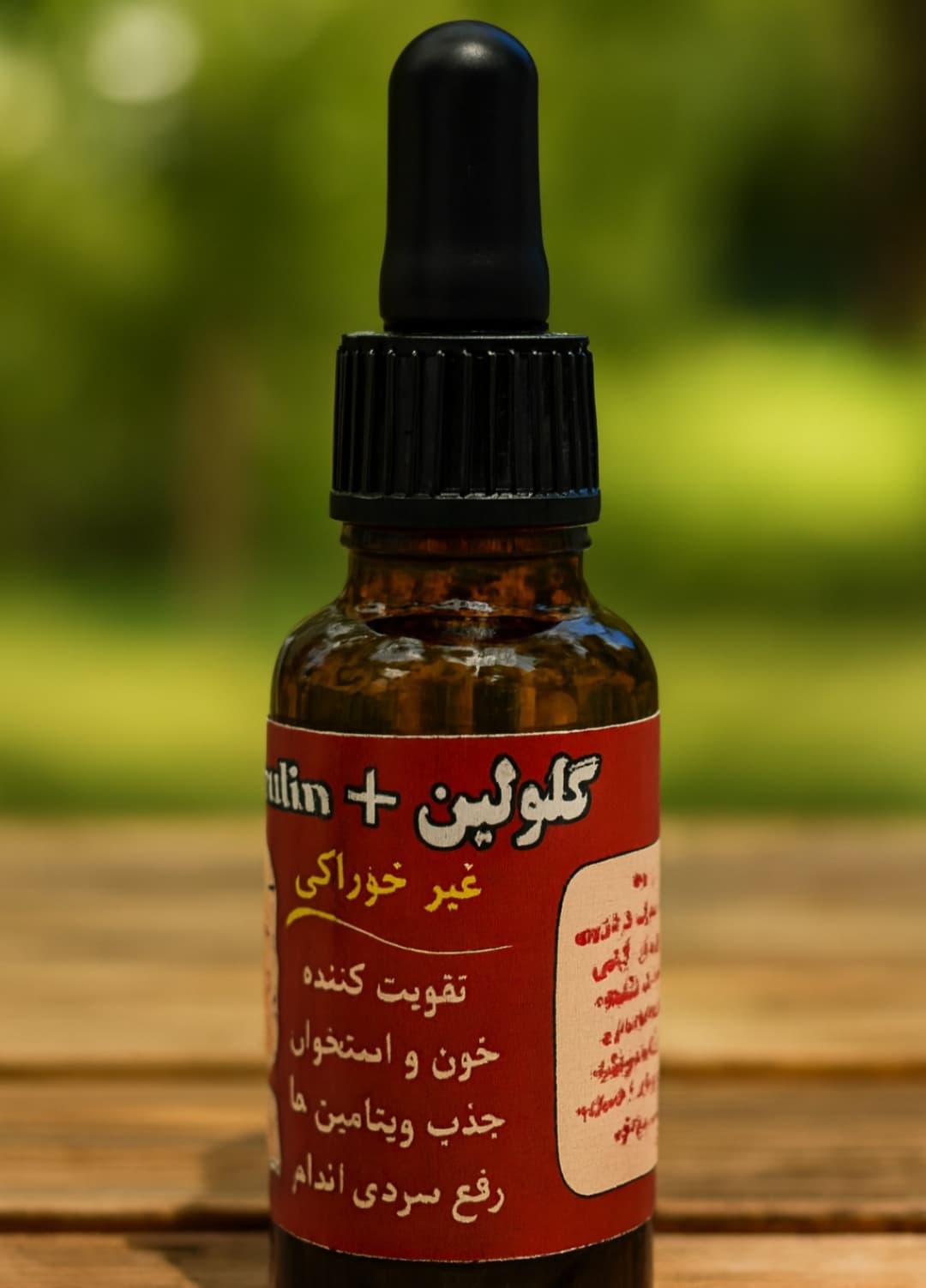 قطره گلبولین