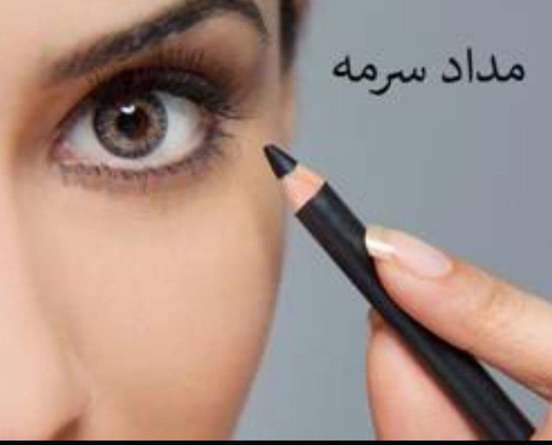 مداد سرمه قابل تراش