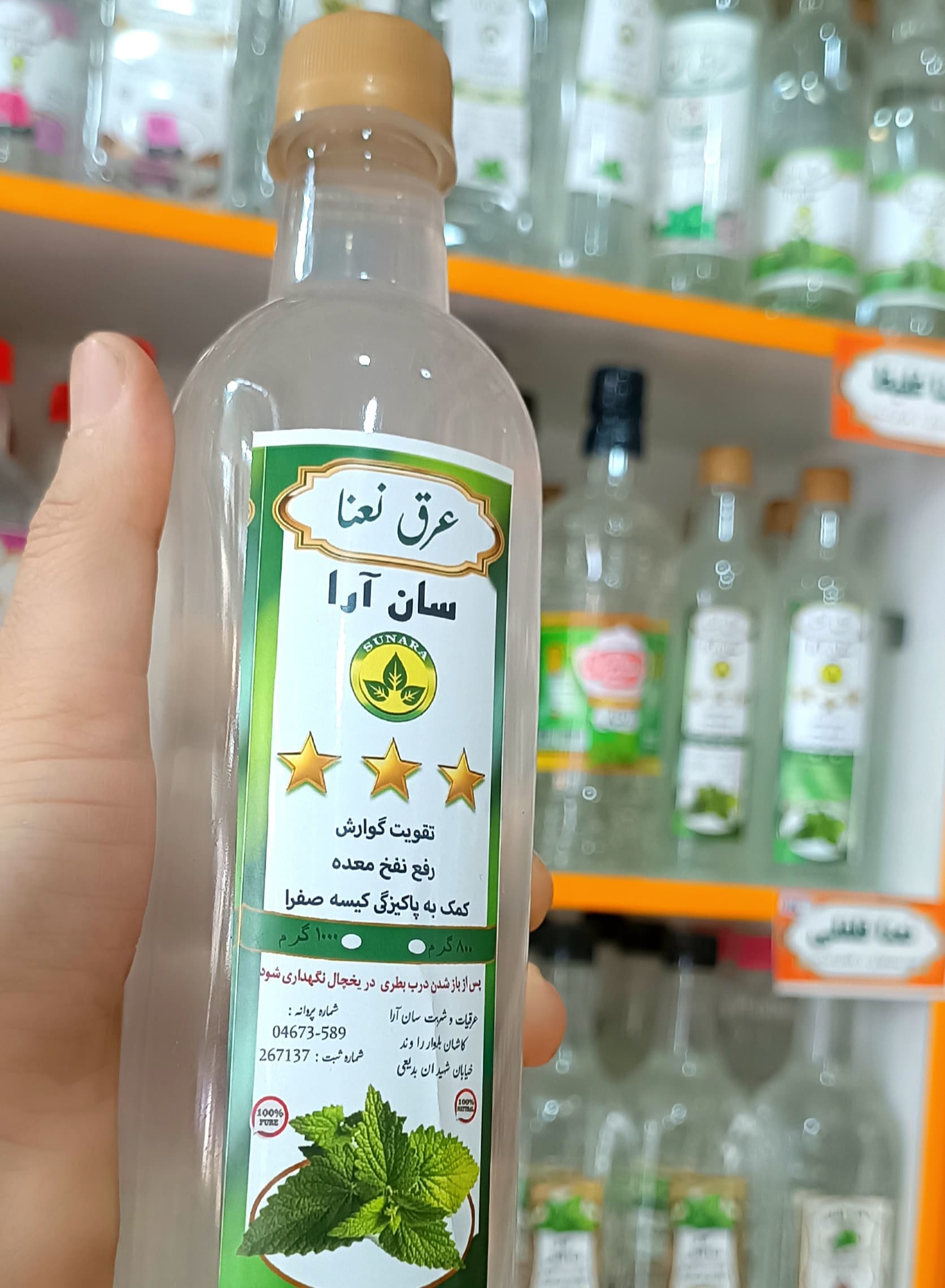 عرق نعنا سانارا